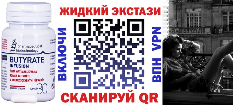 Бутират бутандиол  Шилка 