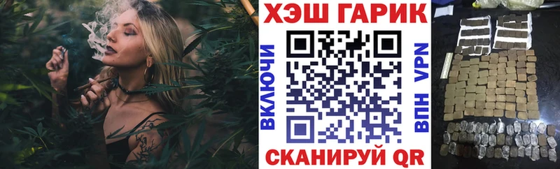 купить наркоту  darknet формула  ГАШ гашик  Шилка 