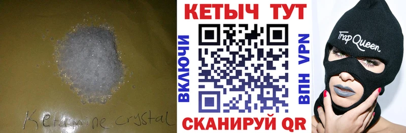 KRAKEN ссылки  Шилка  КЕТАМИН VHQ 